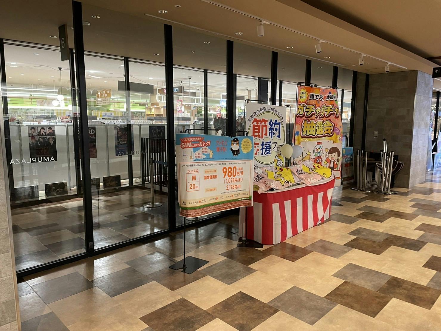 【アミュプラザくまもと】AMU6階 キディランド前イベントスペース