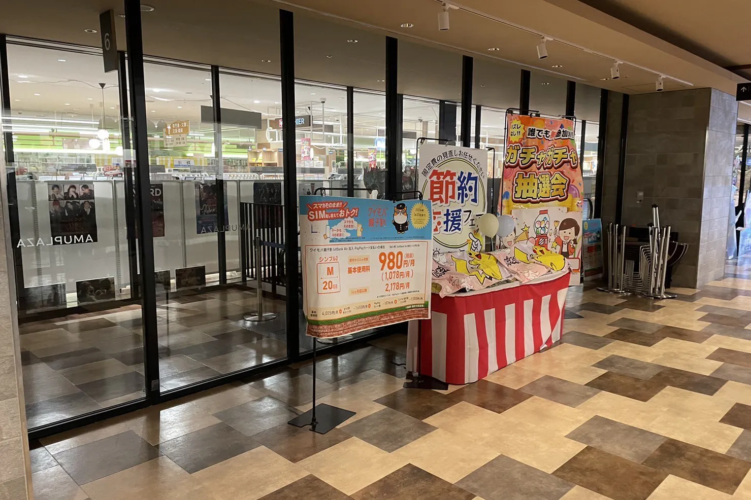 【アミュプラザくまもと】AMU6階 キディランド前イベントスペース