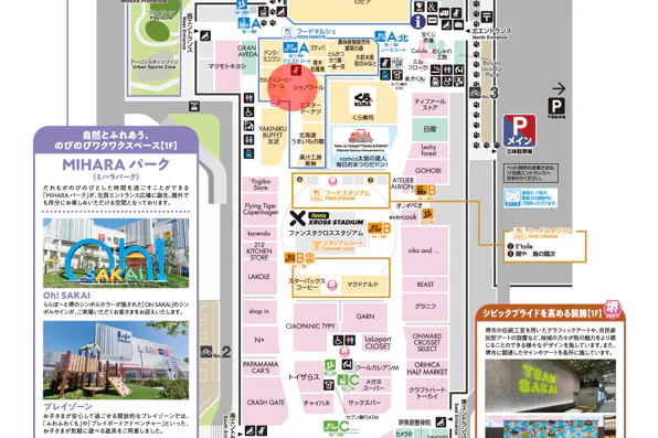 【ららぽーと堺】1階 Aエスカレーター付近