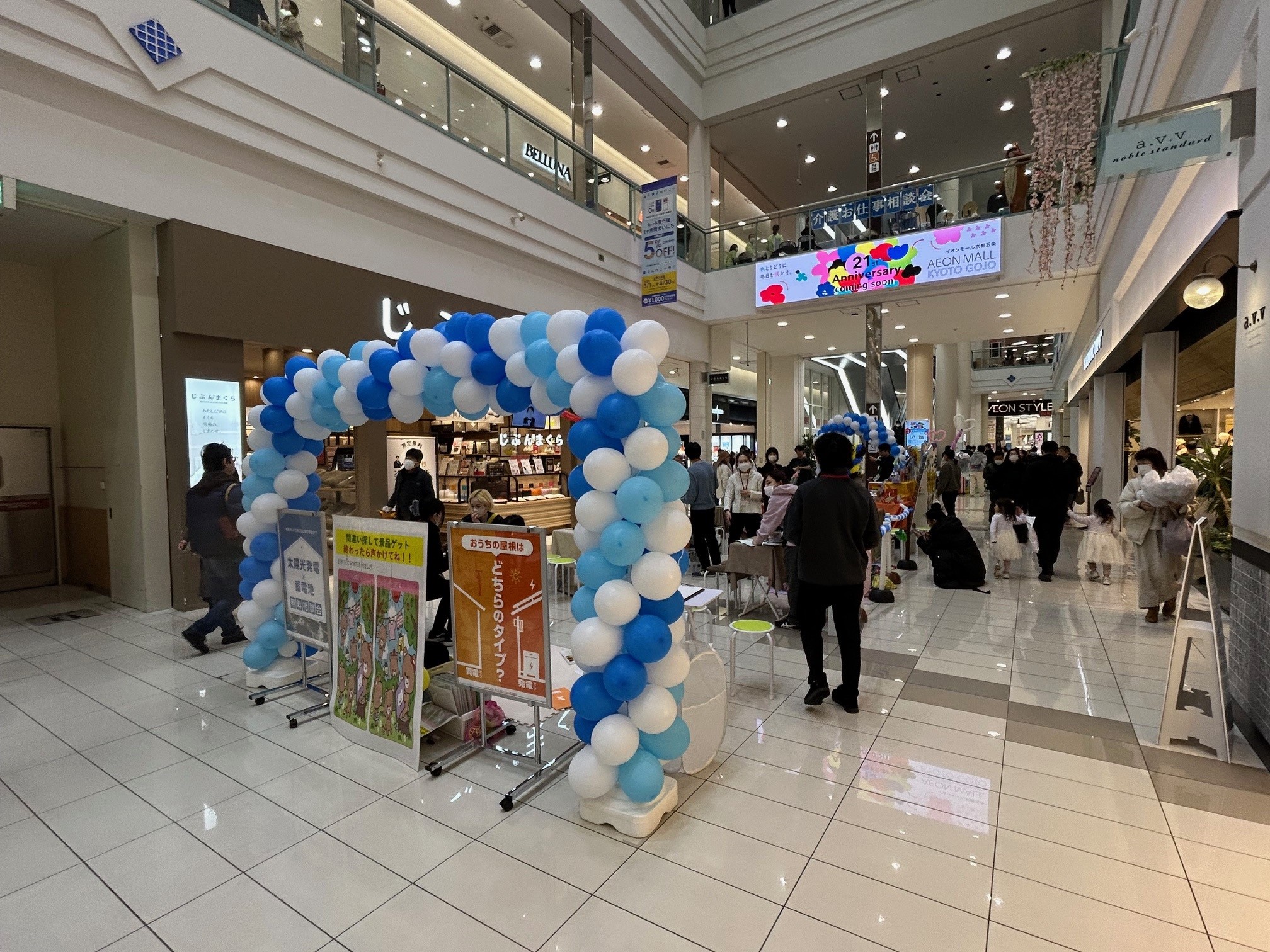 【イオンモール京都五条】1F　吹抜け（イオン側）