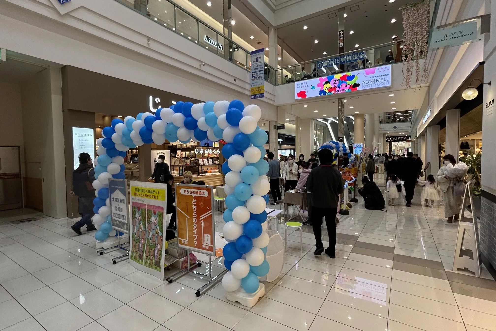 【イオンモール京都五条】1F 吹抜け(イオン側)