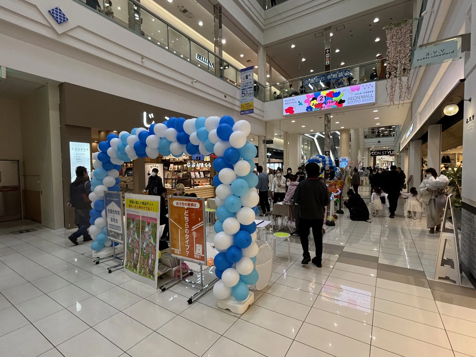 【イオンモール京都五条】1F 吹抜け(イオン側)