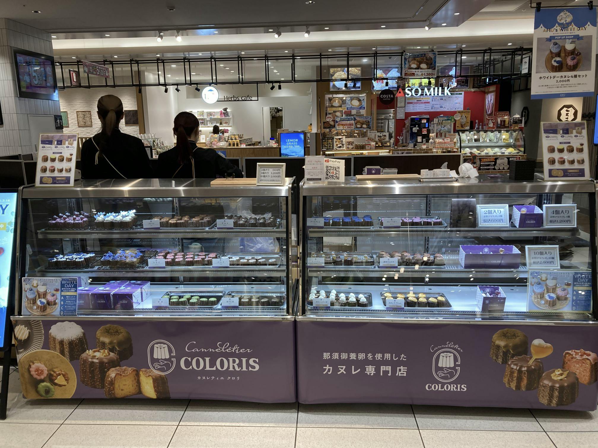 【アミュプラザくまもと】駅ビル１階　イートインスペース①の画像