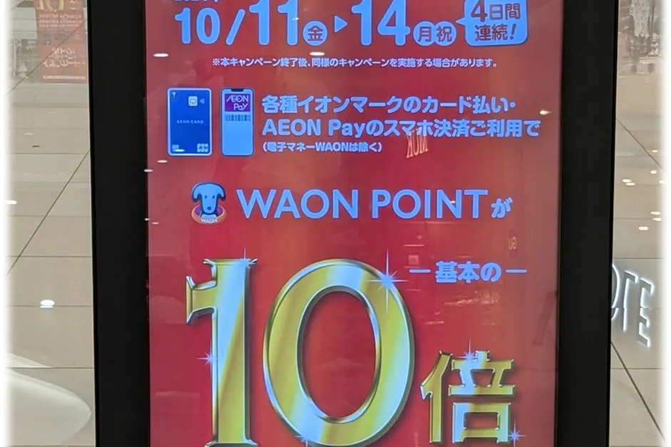 【イオンモール熊本】広告⑨_サイネージ(縦型)_販促用6カ所