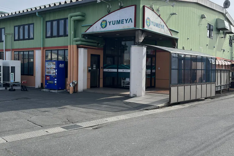 【夢屋新井田店】スペース1
