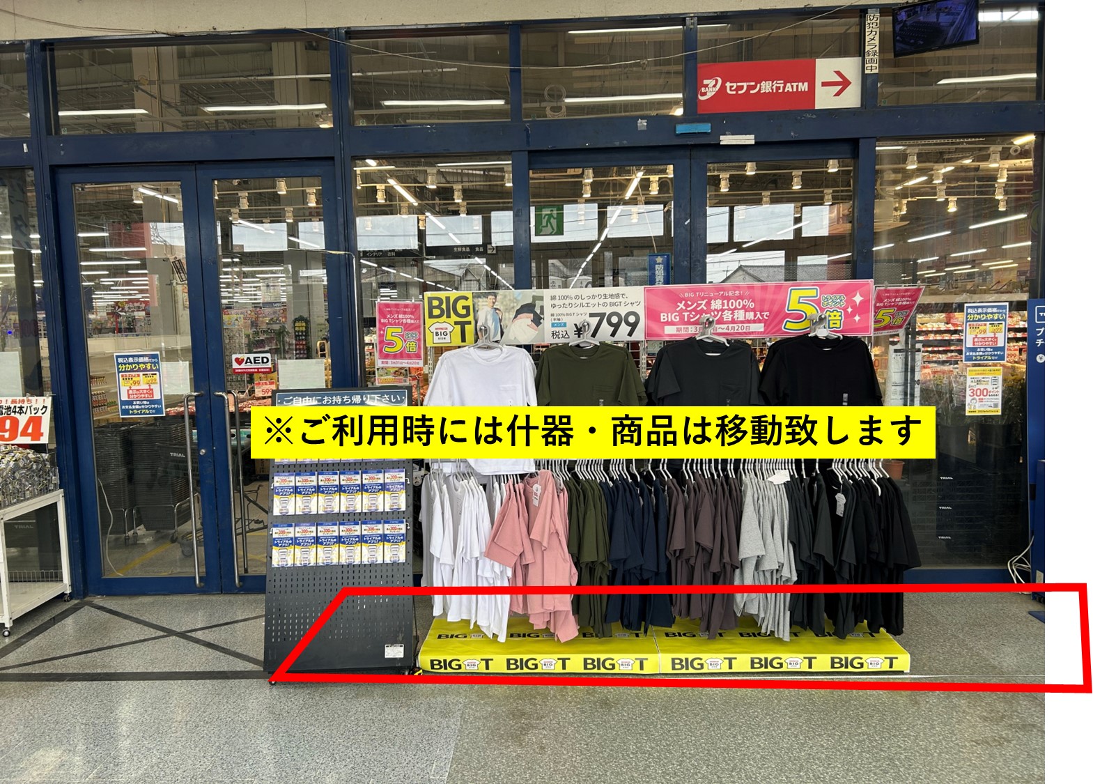 【メガセンタートライアル筑後店】NEW！販促プロモーションやポップアップストアに最適な「 Ⓐ正面入口風除室」※買取催事不可