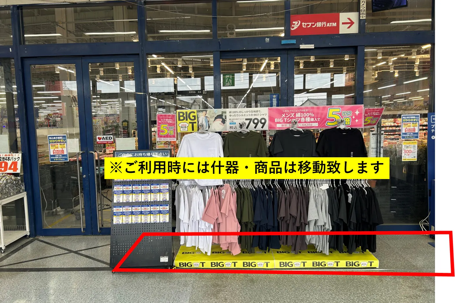 【メガセンタートライアル筑後店】NEW!販促プロモーションやポップアップストアに最適な「 Ⓐ正面入口風除室」※買取催事不可