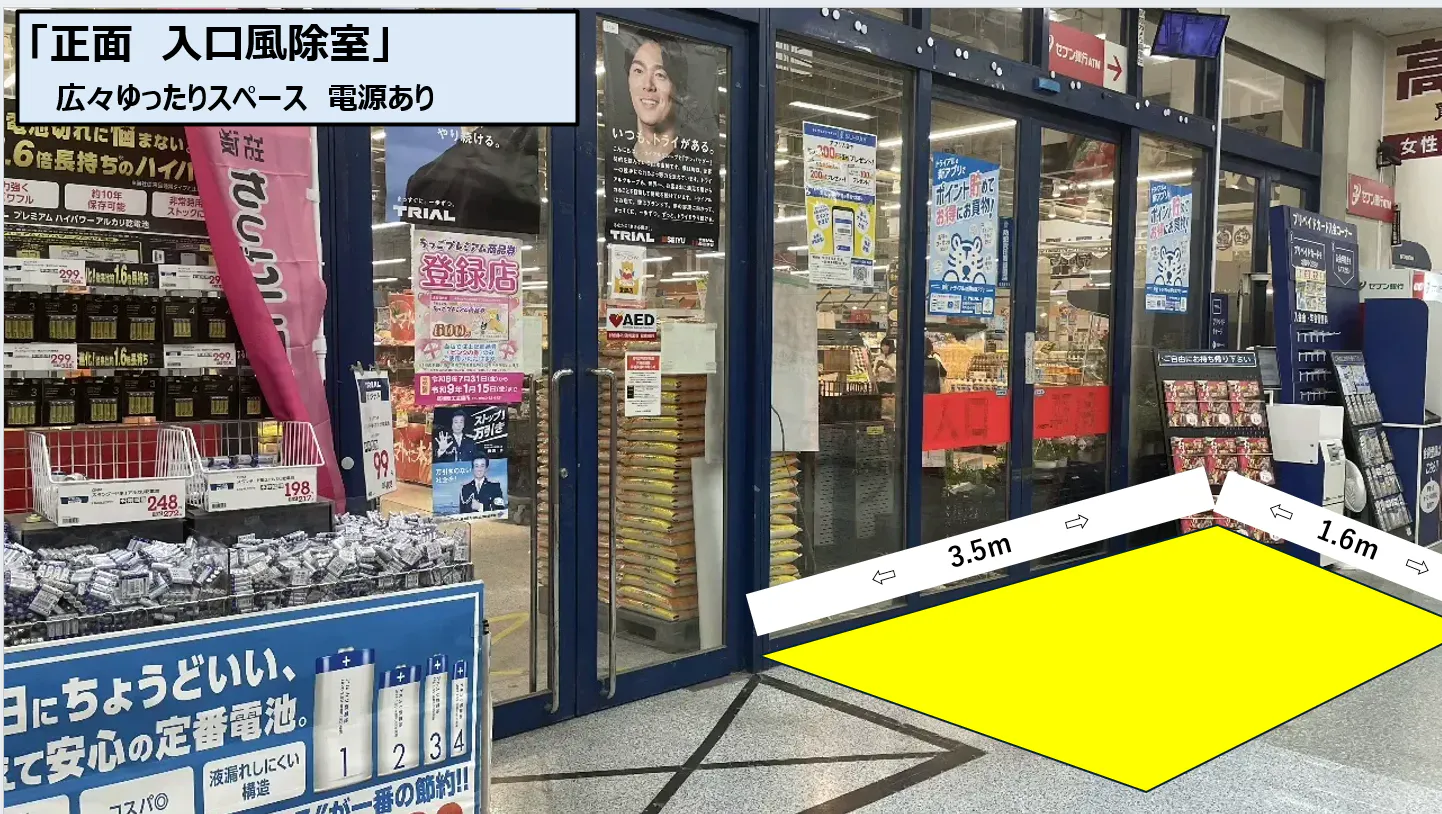 【メガセンタートライアル筑後店】「 Ⓐ正面入口風除室」※買取催事不可