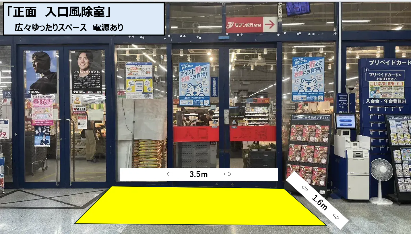 【メガセンタートライアル筑後店】「 Ⓐ正面入口風除室」※買取催事不可