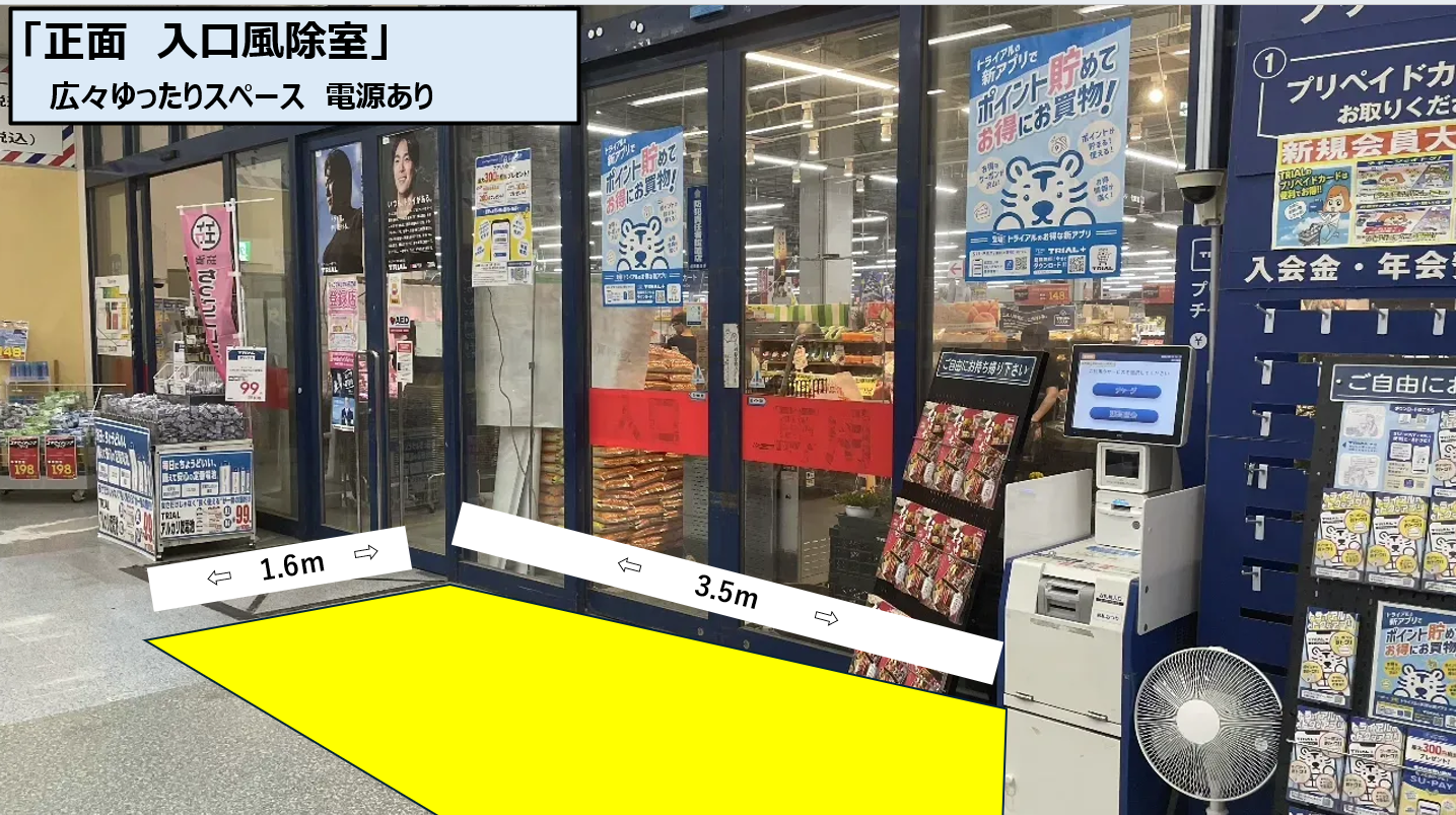 【メガセンタートライアル筑後店】「 Ⓐ正面入口風除室」※買取催事不可