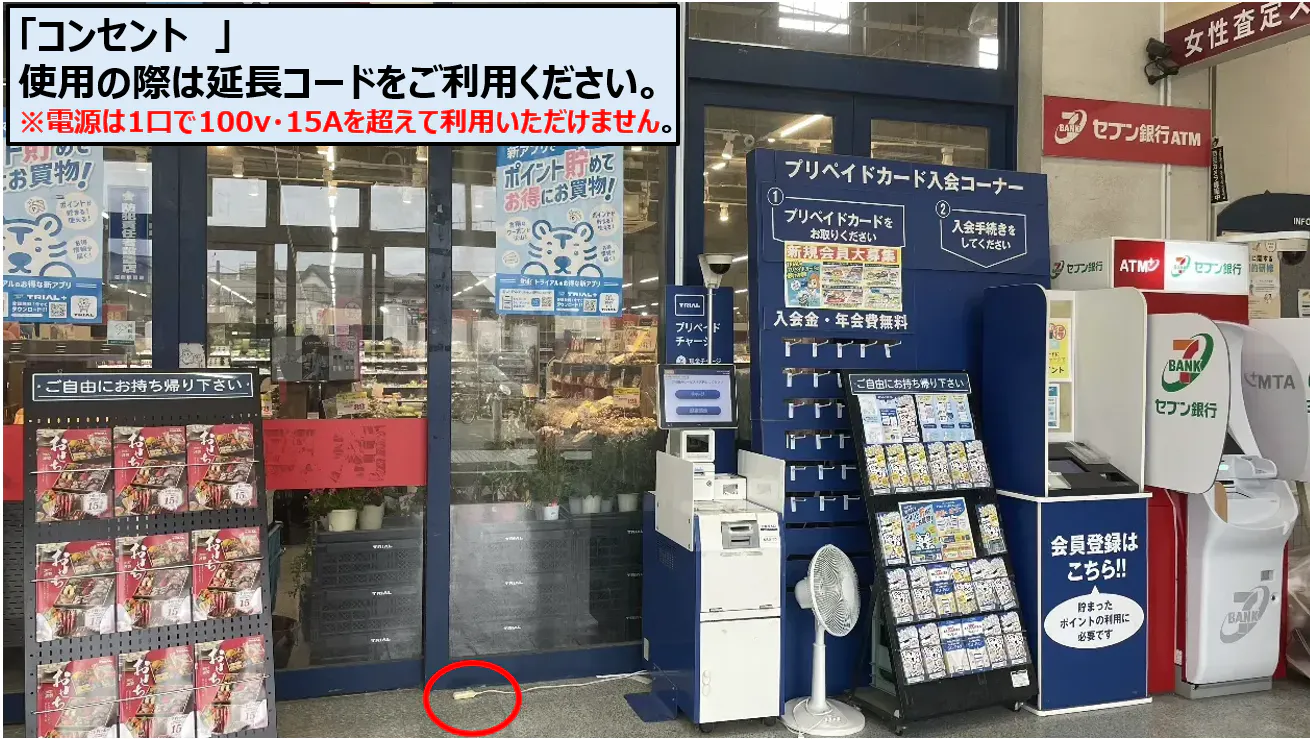【メガセンタートライアル筑後店】「 Ⓐ正面入口風除室」※買取催事不可