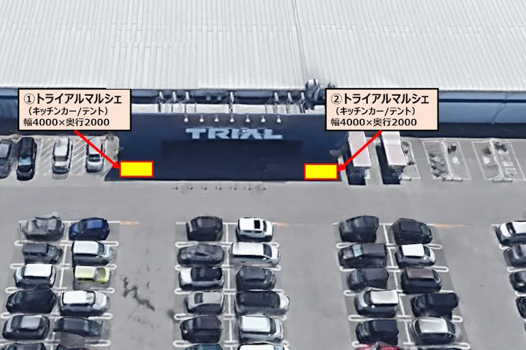 【メガセンタートライアル彦根店】食物販の出店が可能な「①トライアルマルシェ【正面左側】(キッチンカー/テント・スペース)」の画像2