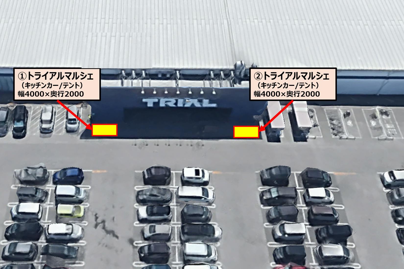 【メガセンタートライアル彦根店】食物販の出店が可能な「①トライアルマルシェ【正面左側】(キッチンカー/テント・スペース)」