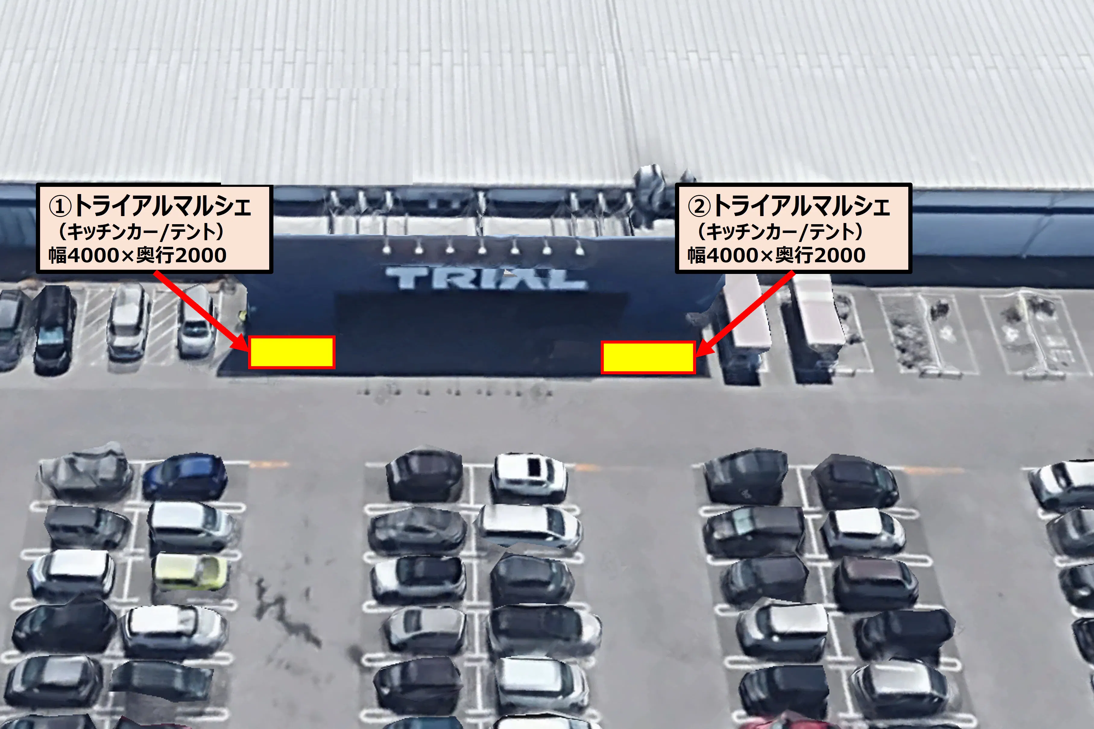 【メガセンタートライアル彦根店】食物販の出店が可能な「①トライアルマルシェ【正面左側】(キッチンカー/テント・スペース)」