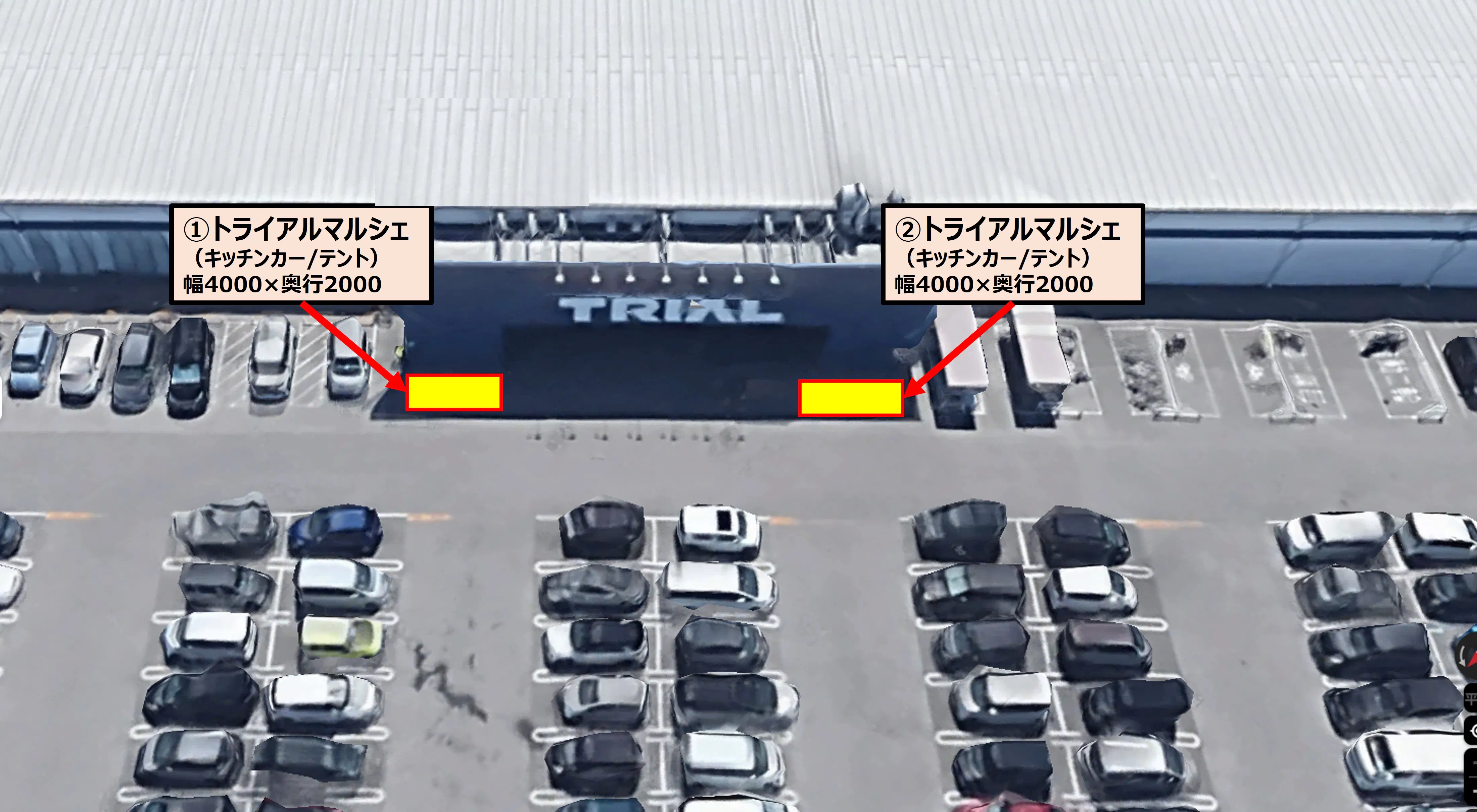 【メガセンタートライアル彦根店】食物販の出店が可能な「①トライアルマルシェ【正面左側】（キッチンカー/テント・スペース）」
