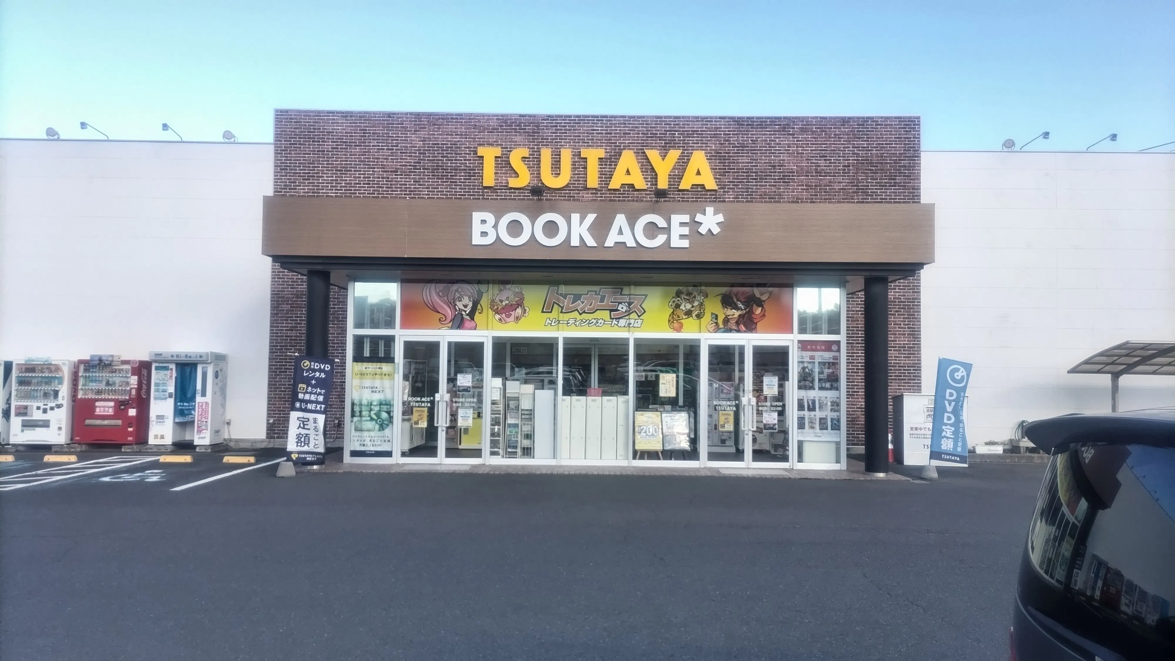 【ブックエース日立鮎川店】食物販やキッチンカー出店に最適な書店前のイベントスペース