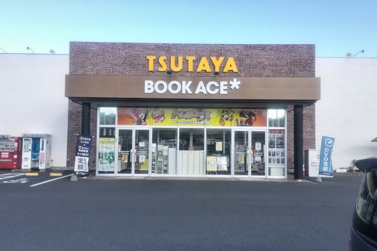 【ブックエース日立鮎川店】食物販やキッチンカー出店に最適な書店前のイベントスペースの画像1