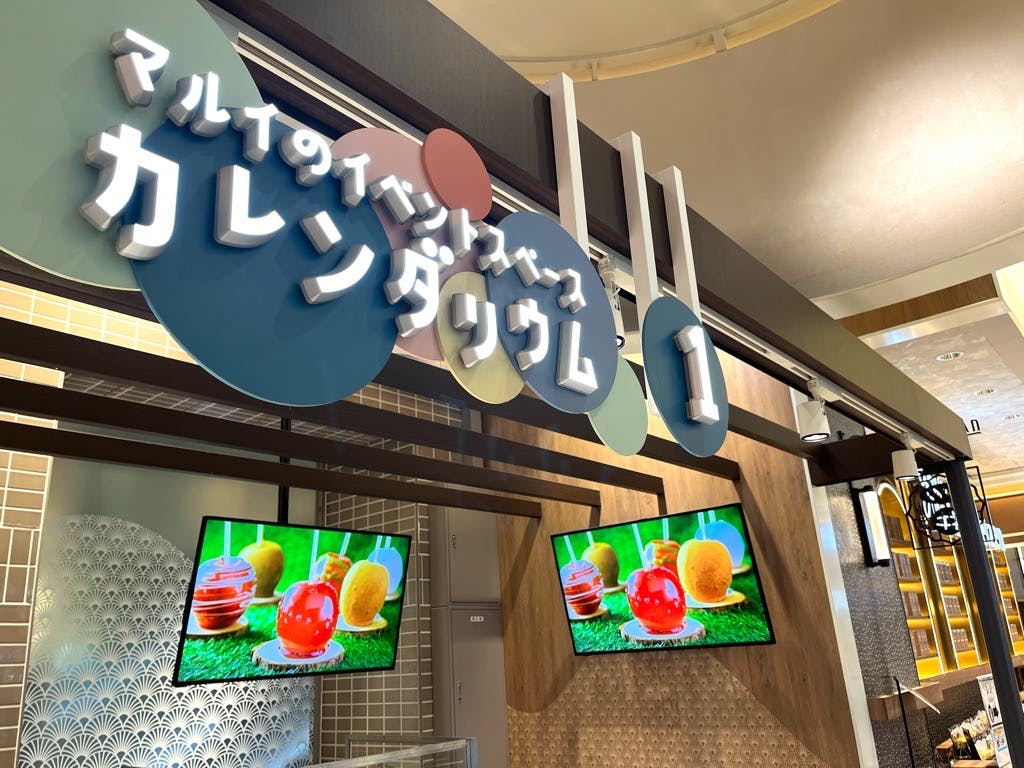 サインとデジタルサイネージで視認性に優れた区画です。
