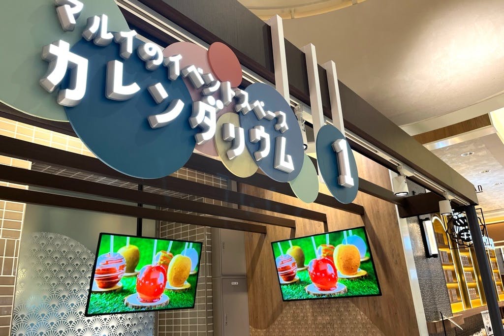 サインとデジタルサイネージで視認性に優れた区画です。