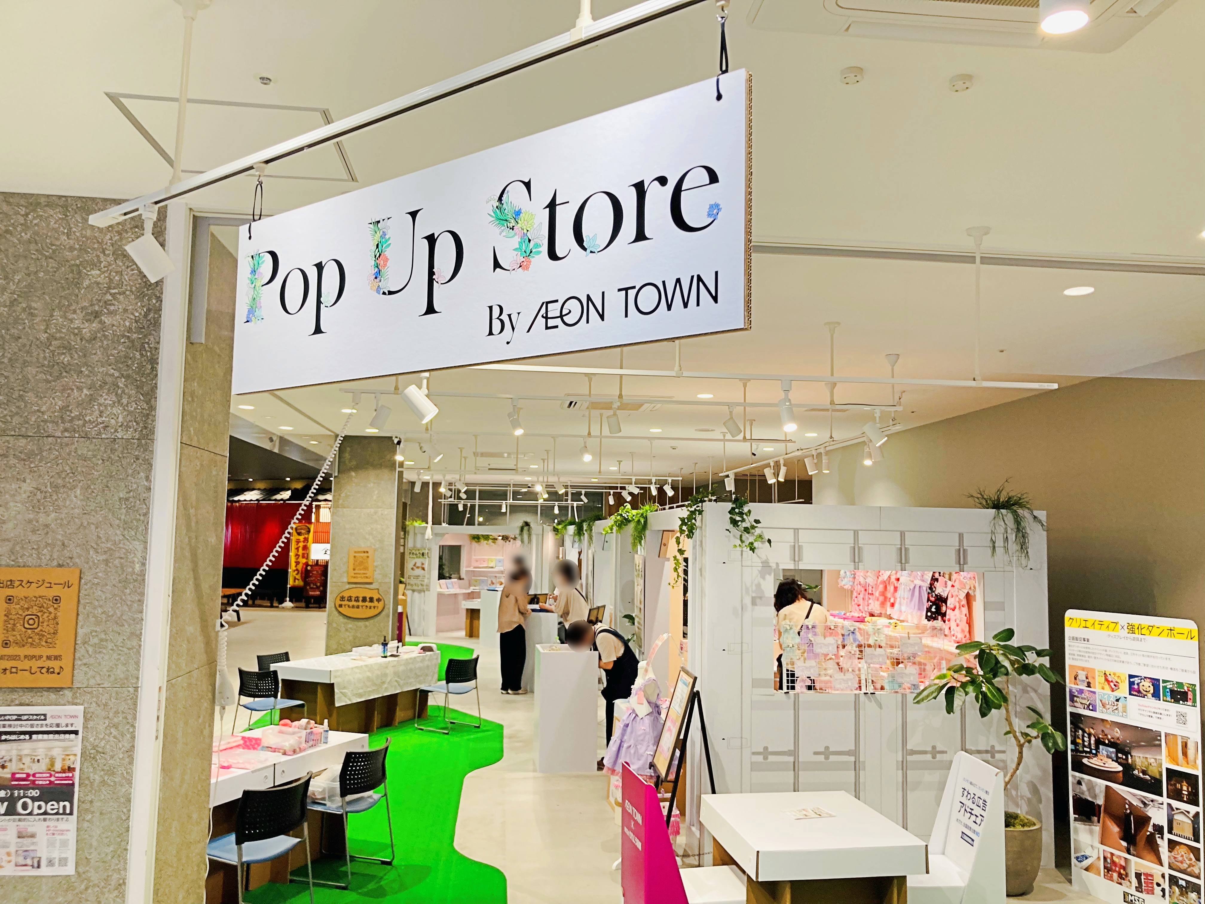 【イオンタウン吉川美南／POPUPオレンジ】什器・諸費用込み！ 低価格で出店可能！ ポップアップストア特設スペースの画像7