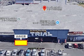 【スーパーセンタートライアル八女店】キッチンカー(調理営業)出店限定/屋外スペース※お好み焼き・たこ焼きはご利用不可