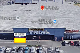 【スーパーセンタートライアル八女店】キッチンカー(調理営業)出店限定/屋外スペース※お好み焼き・たこ焼きはご利用不可