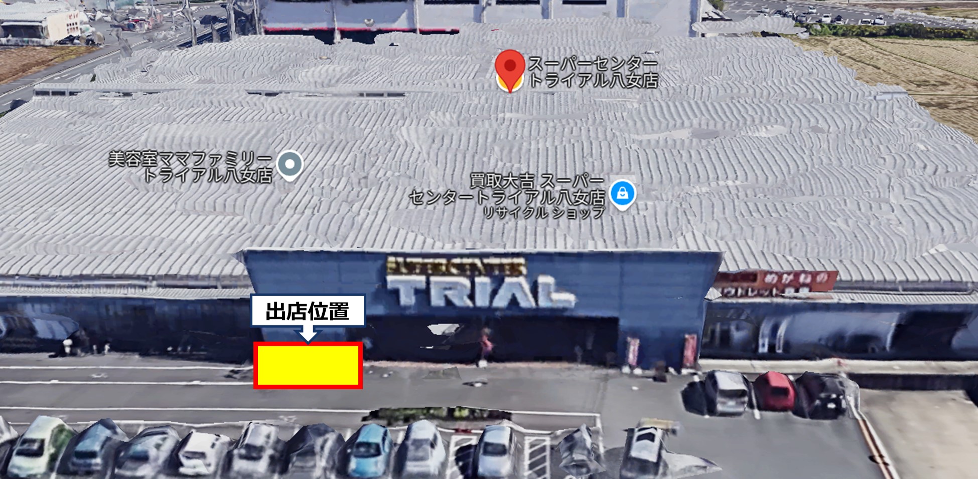 【スーパーセンタートライアル八女店】キッチンカー（調理営業）出店限定/屋外スペース※お好み焼き・たこ焼きはご利用不可