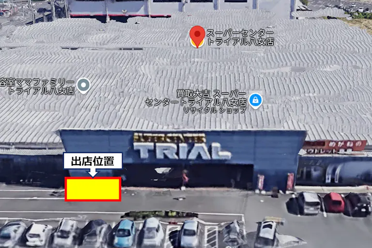 出店位置