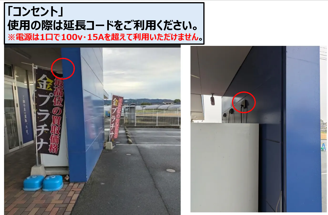 【スーパーセンタートライアル八女店】正面右 (キッチンカー/テント)