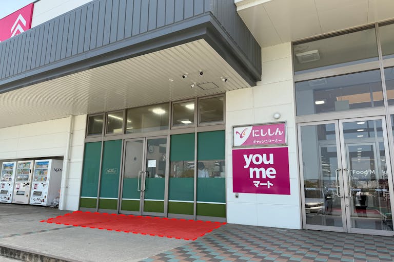 【ゆめマート 川棚】屋外軒先 物販・販促プロモーションにおすすめな催事イベントスペースの画像1