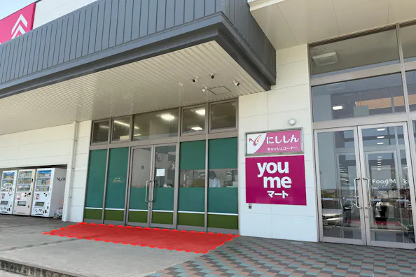 【ゆめマート 川棚】屋外軒先 物販・販促プロモーションにおすすめな催事イベントスペース