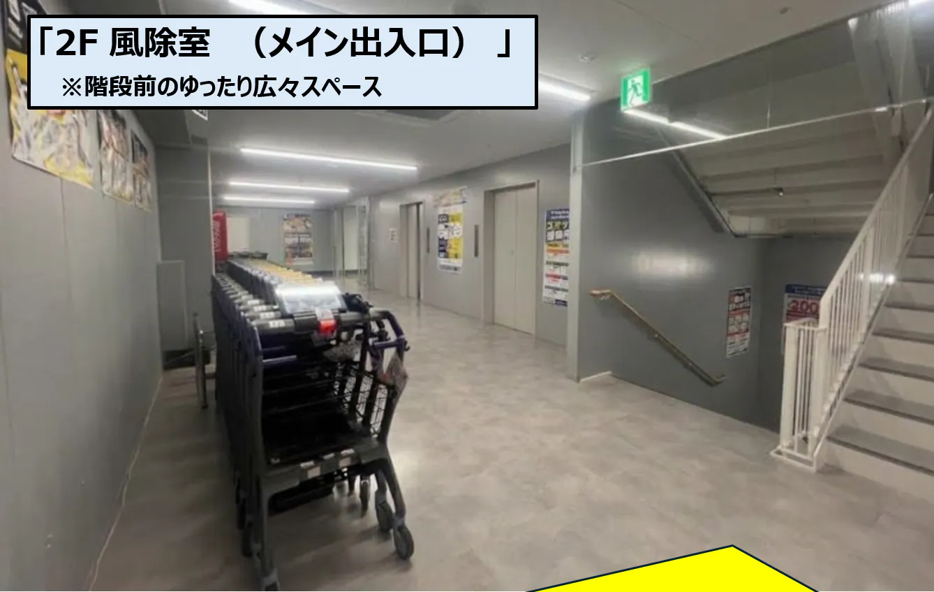 【スーパーセンタートライアル松山空港通り店】2F 風除室