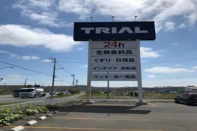 【スーパーセンタートライアル別保店】キッチンカー出店限定/屋外スペース