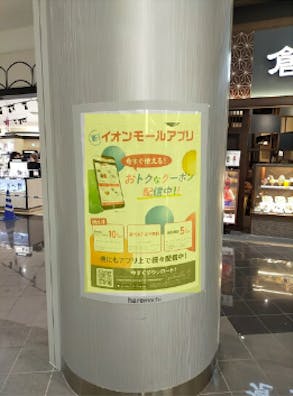 【イオンモール岡山】モール内広告 柱巻きポスター・三⾓什器ポスター