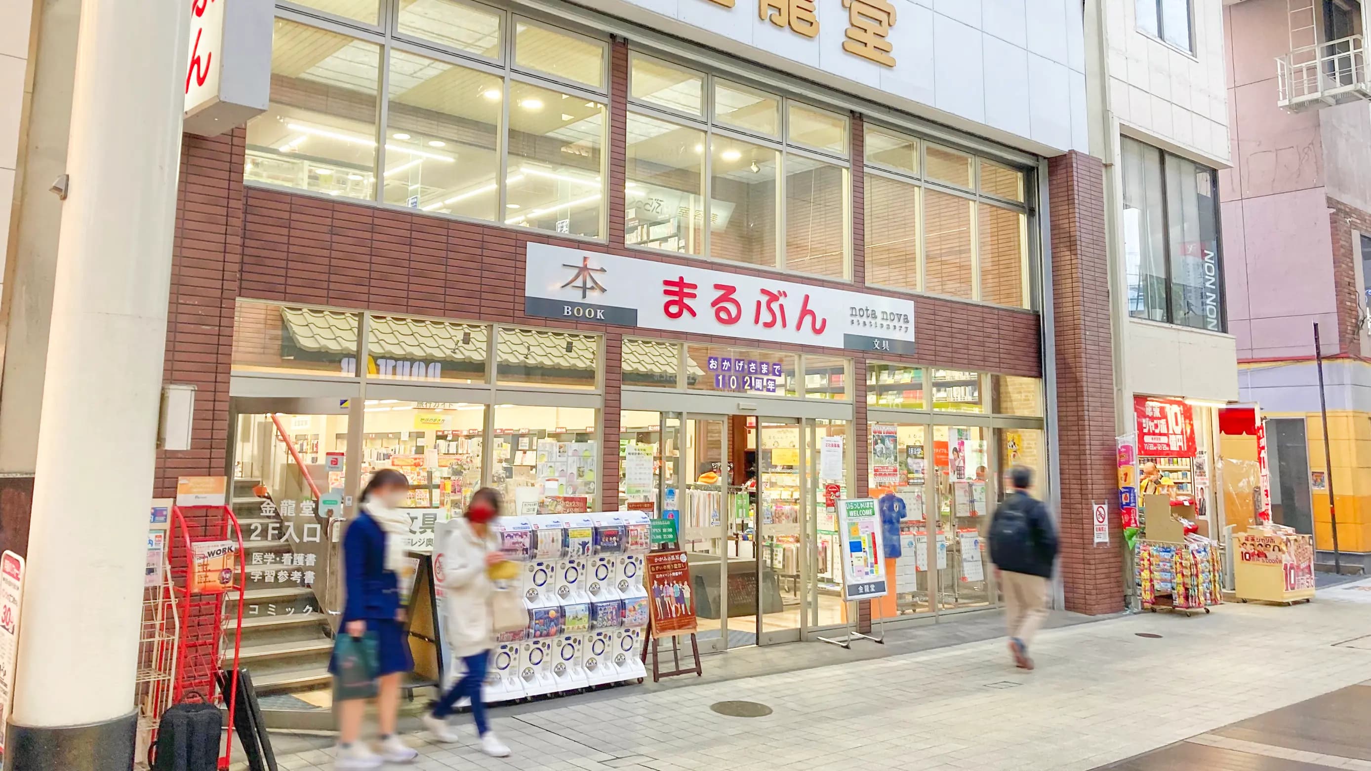 【金龍堂まるぶん店】通町筋駅・水道町駅から4分！プロモーションに最適な熊本県下随一の繁華街である上通アーケード内書店の軒下催事スペース