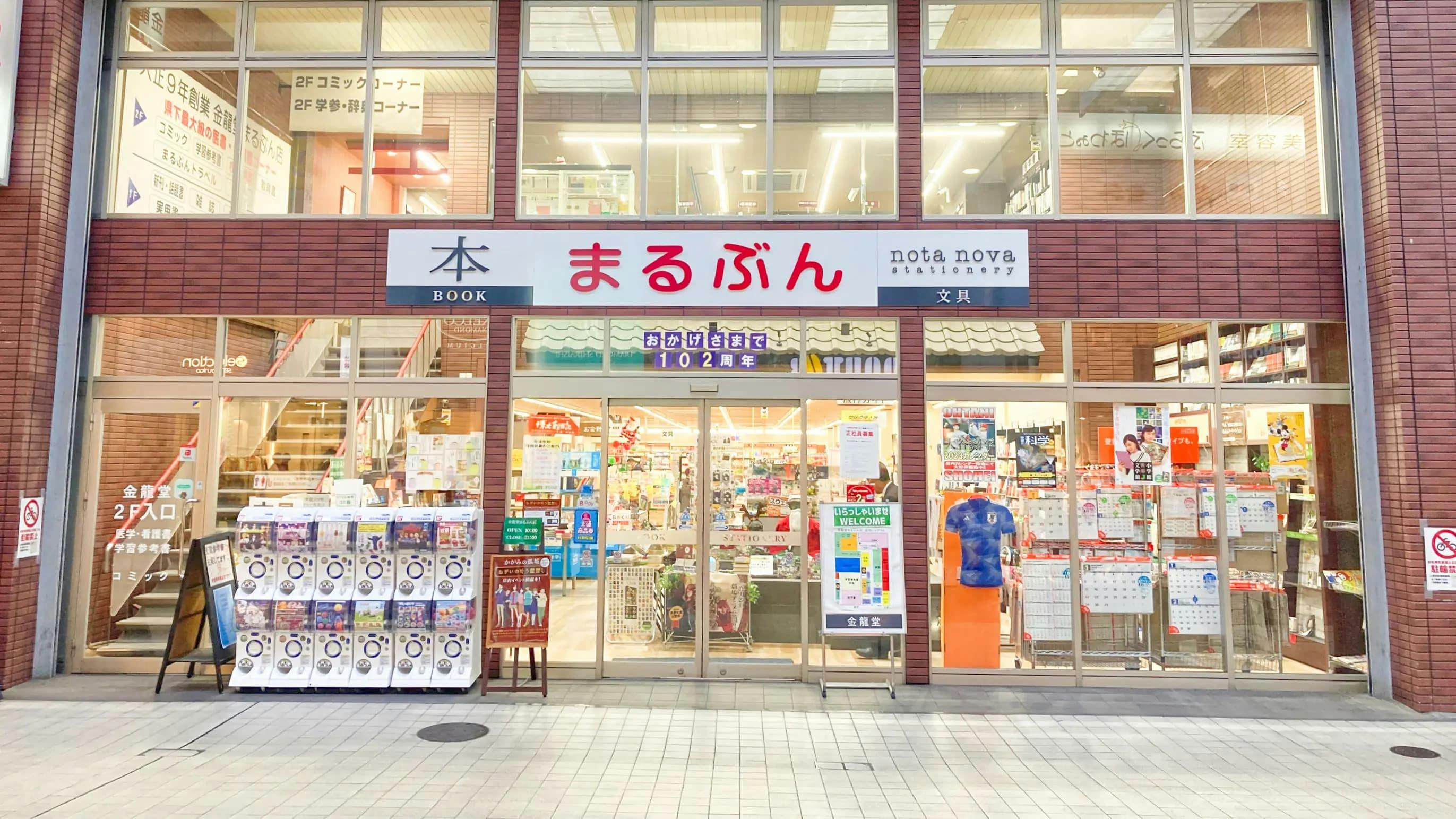 【金龍堂まるぶん店】通町筋駅・水道町駅から4分！プロモーションに最適な熊本県下随一の繁華街である上通アーケード内書店の軒下催事スペース