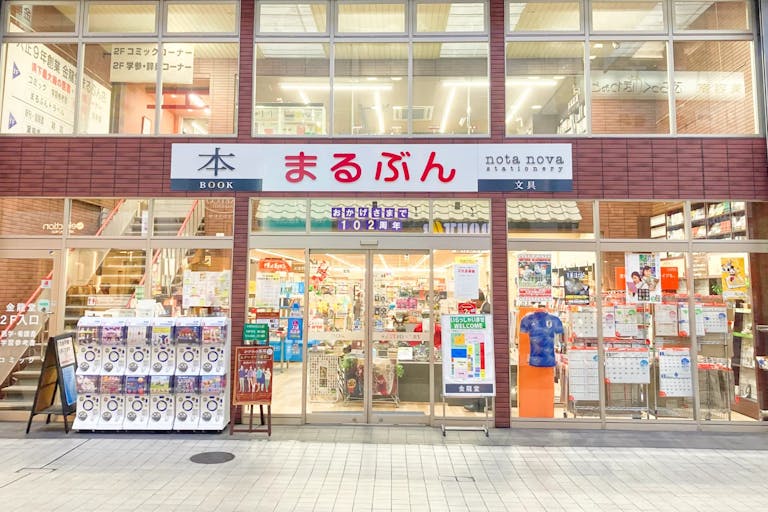 【金龍堂まるぶん店】軒下催事スペース7
