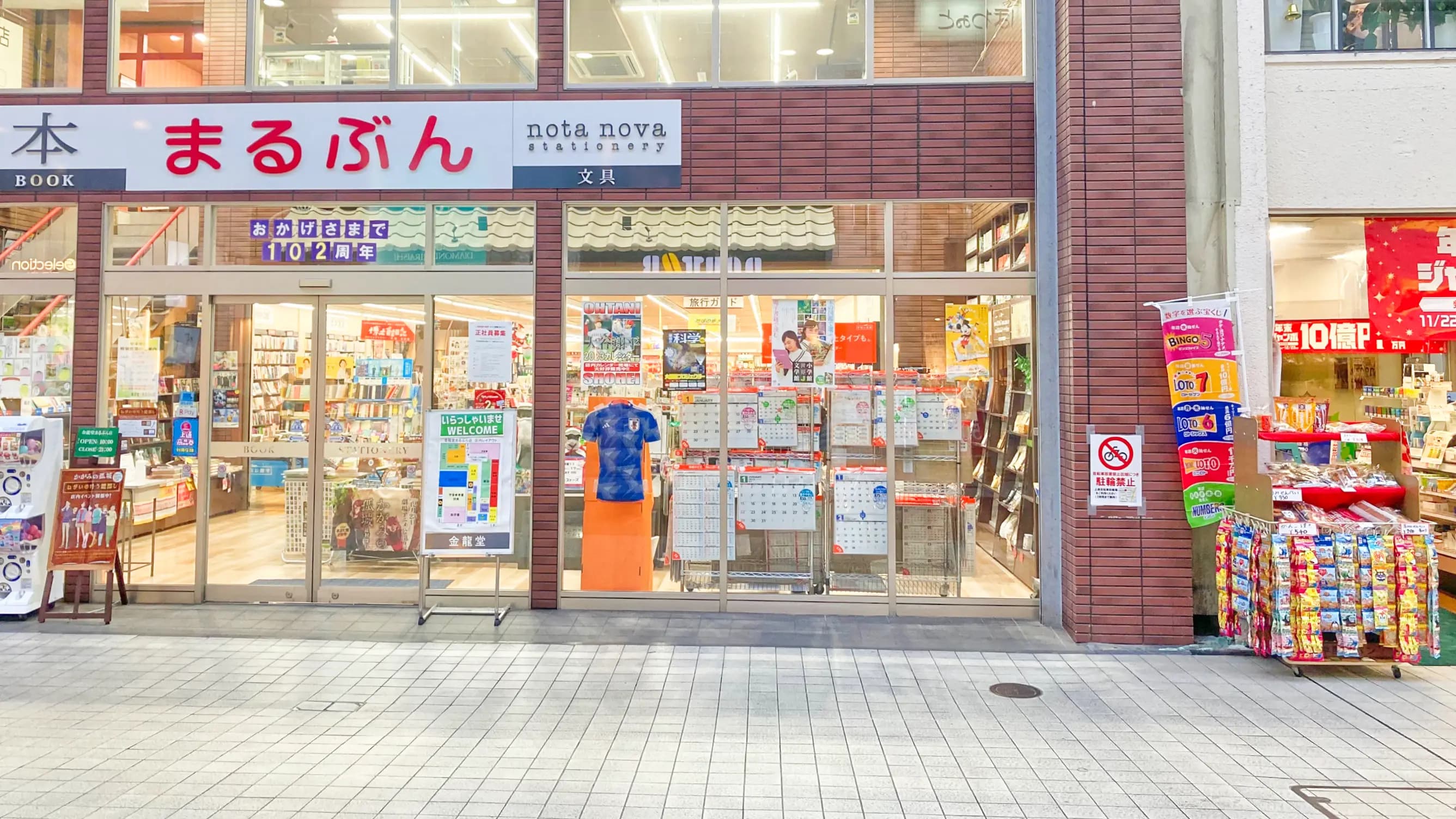 【金龍堂まるぶん店】通町筋駅・水道町駅から4分！プロモーションに最適な熊本県下随一の繁華街である上通アーケード内書店の軒下催事スペース