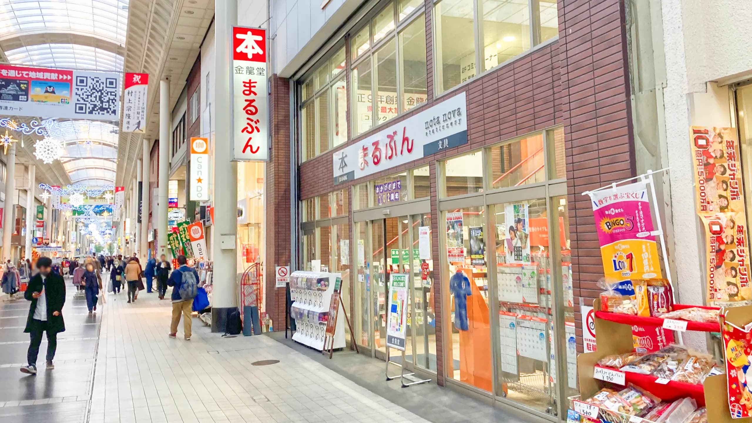 【金龍堂まるぶん店】通町筋駅・水道町駅から4分！プロモーションに最適な熊本県下随一の繁華街である上通アーケード内書店の軒下催事スペース