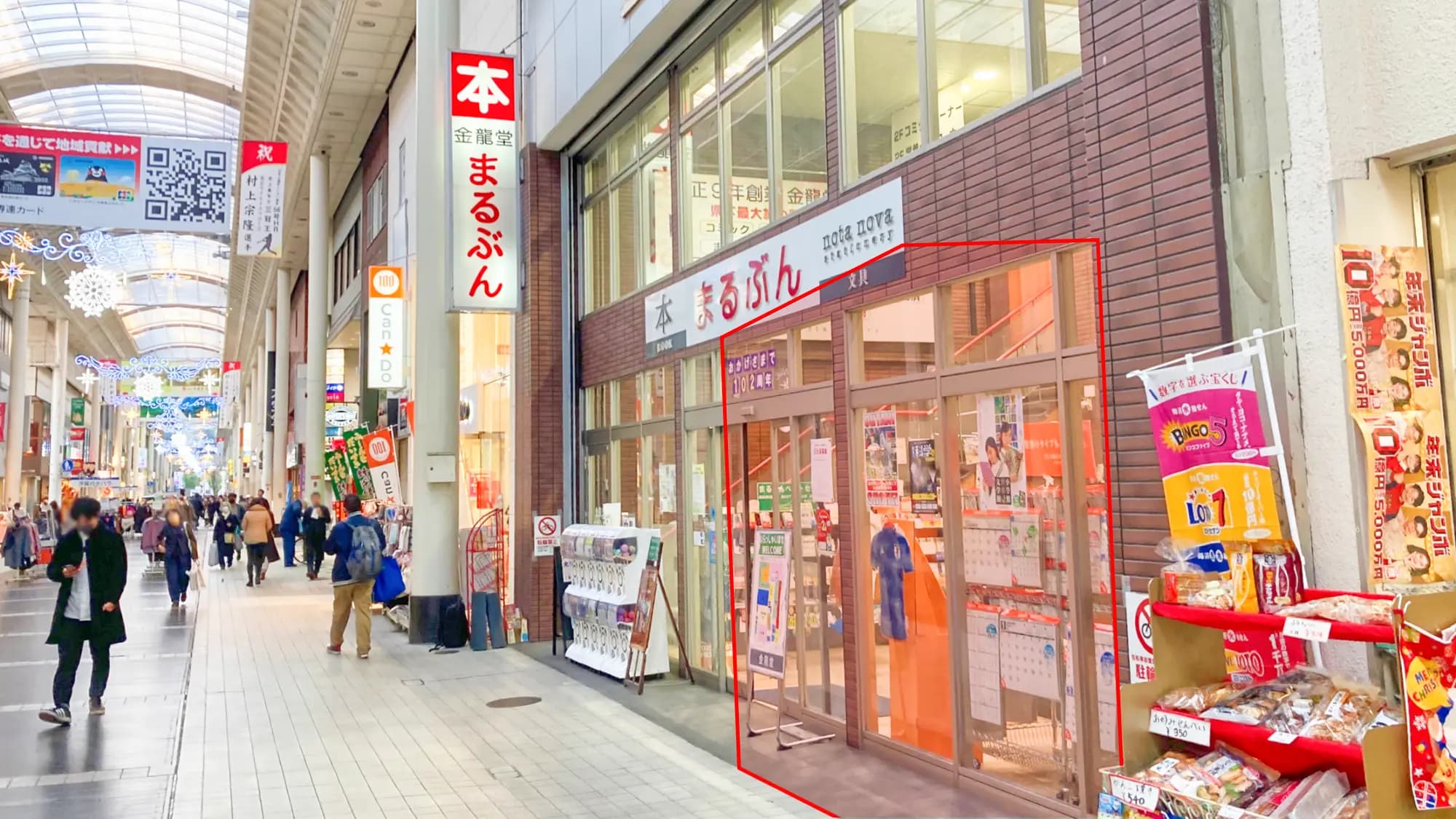 【金龍堂まるぶん店】通町筋駅・水道町駅から4分！プロモーションに最適な熊本県下随一の繁華街である上通アーケード内書店の軒下催事スペース
