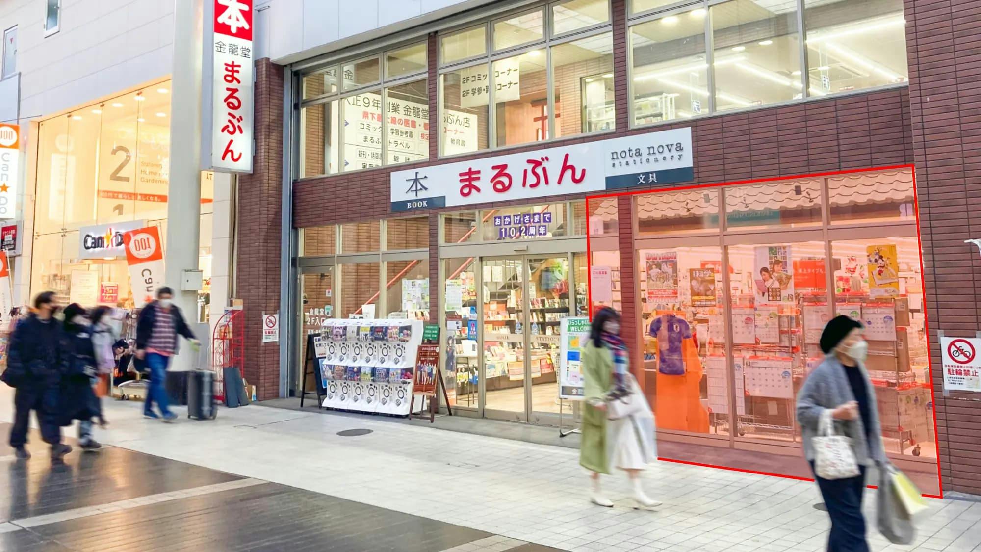 【金龍堂まるぶん店】通町筋駅・水道町駅から4分！プロモーションに最適な熊本県下随一の繁華街である上通アーケード内書店の軒下催事スペース