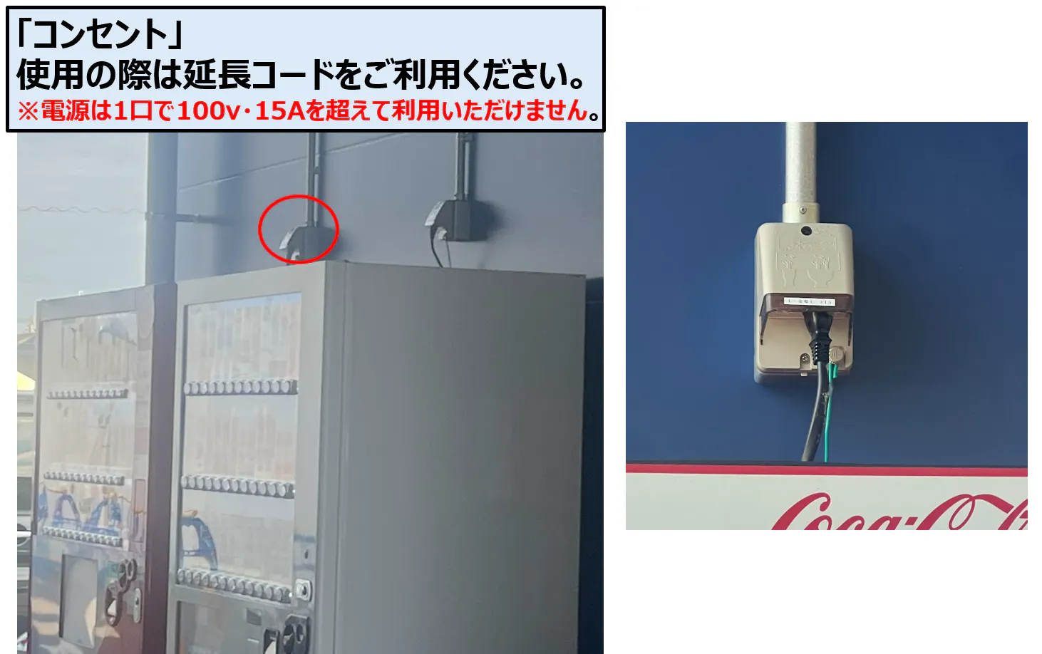 【スーパーセンタートライアル西条店】正面右（キッチンカー／テント）