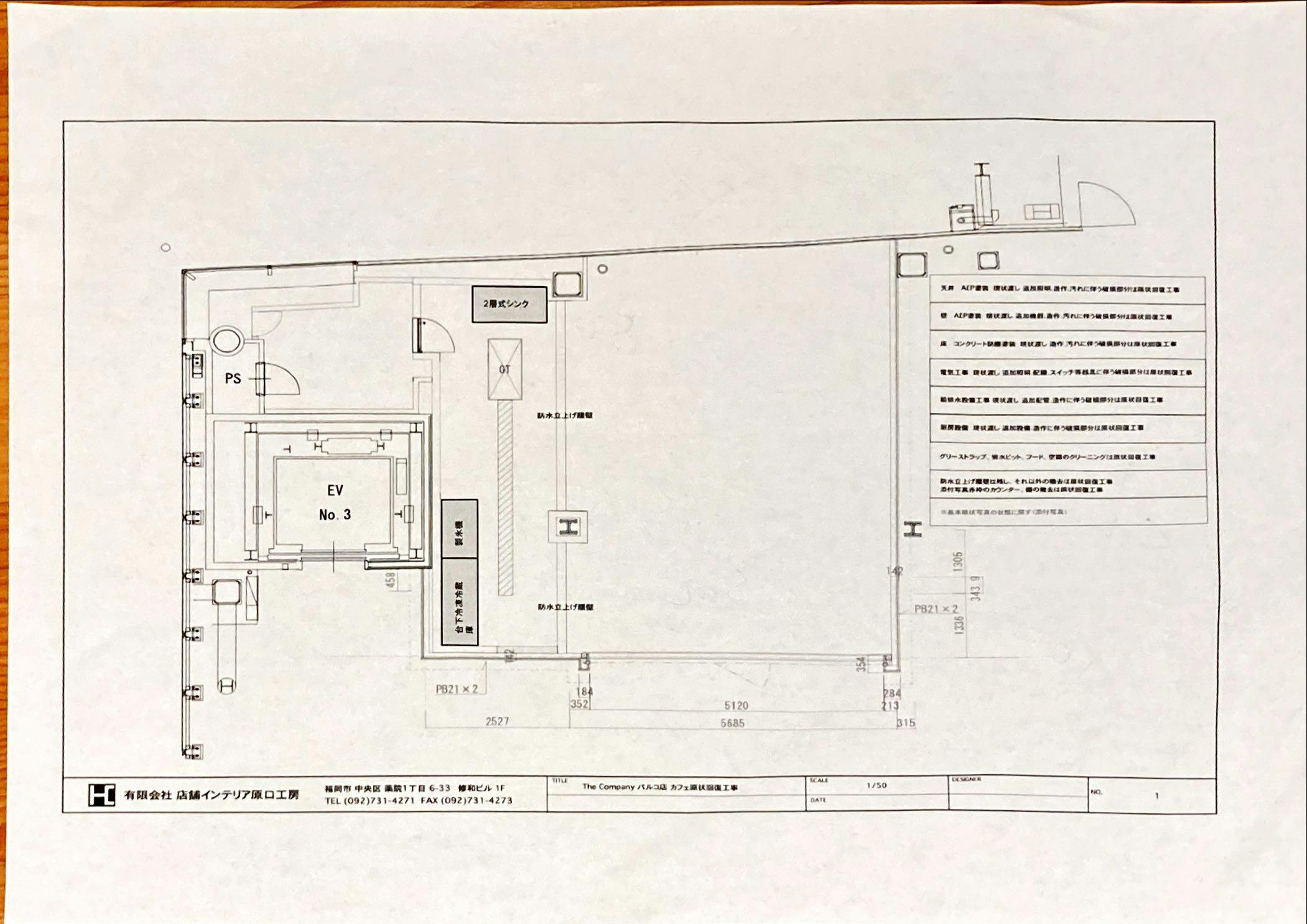 図面・フロアマップ[0]