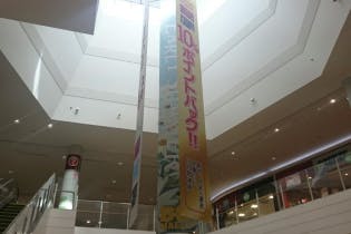【イオンモール都城駅前】【都城駅前】モール内広告 大型バナー