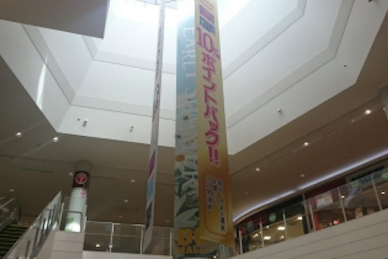 【イオンモール都城駅前】【都城駅前】モール内広告 大型バナーの画像1
