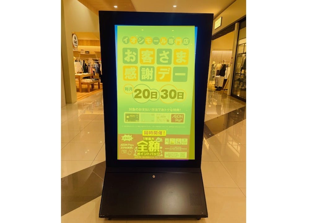 【イオンモール新小松】モール内広告 通路サイネージの画像