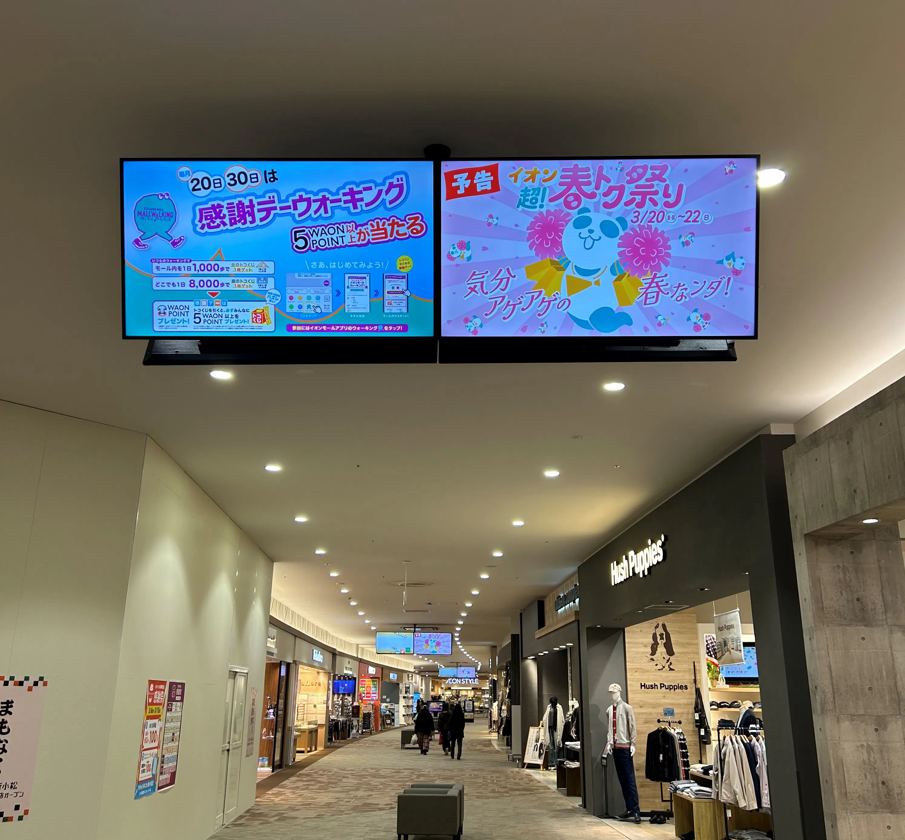 【イオンモール新小松】モール内広告 天吊りサイネージ