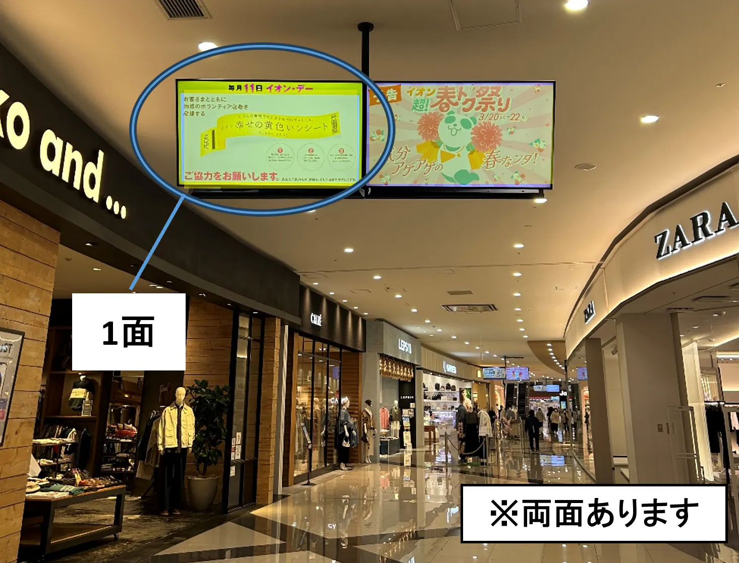 【イオンモール新小松】モール内広告 天吊りサイネージ【最低利用2週間10万円～】の画像