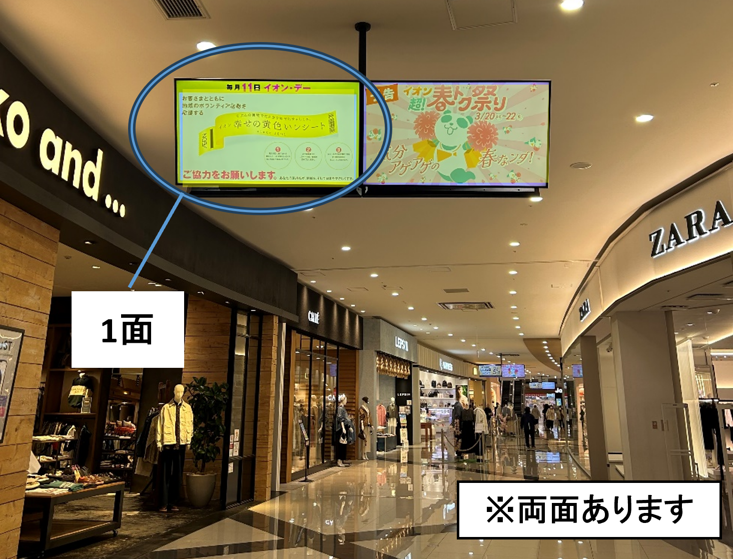 【イオンモール新小松】モール内広告 天吊りサイネージ【最低利用2週間10万円～】