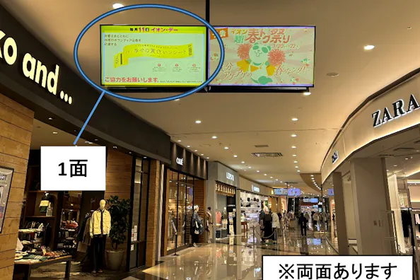【イオンモール新小松】モール内広告 天吊りサイネージ【最低利用2週間10万円~】